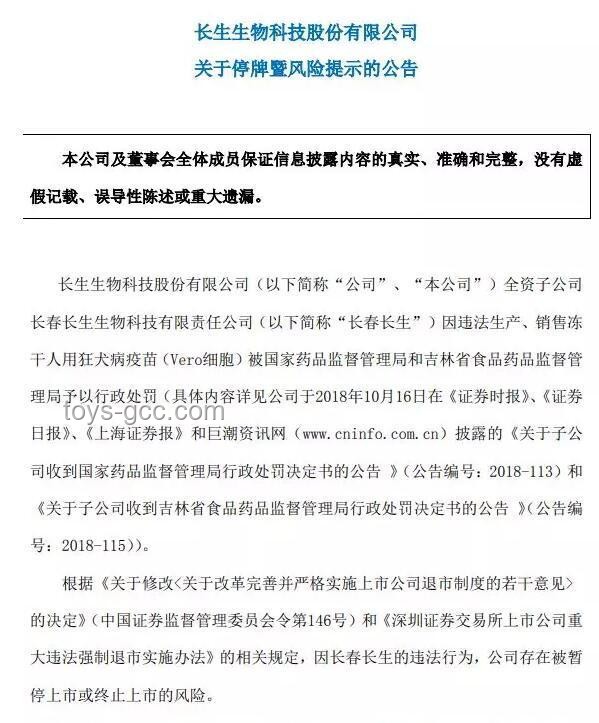 600387 ST海越退市风波与证监会立案探秘